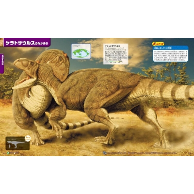 うえのえみ ネコ 恐竜 ２ うえのえみ ネコ 恐竜 2