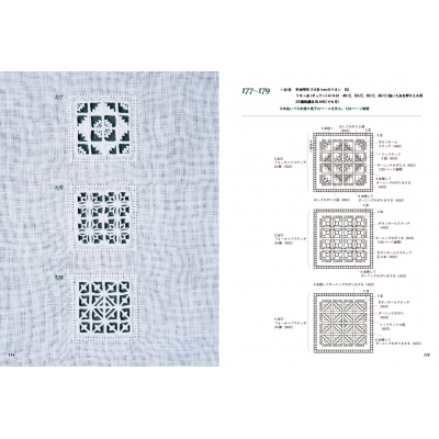 HEDEBO 図案&見本集211 デンマークの白糸刺繍 211の図案、刺し方