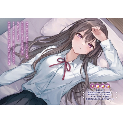 少年少女懐漫文庫　① 人生逆転 浮気され、えん罪を着せられた俺が、学園一の美少女に