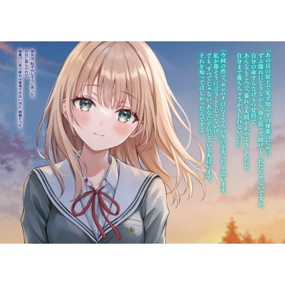 人生逆転 浮気され、えん罪を着せられた俺が、学園一の美少女に