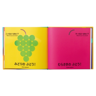 COLOURS めくってびっくり!色いろへんしん : パトリック