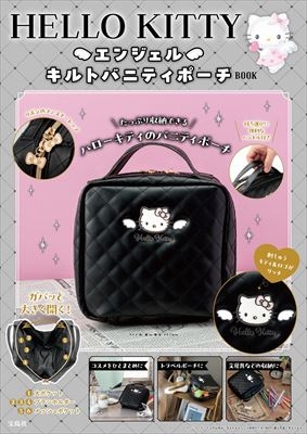 HELLO KITTY エンジェルキルトバニティポーチBOOK : ブランド付録つきアイテム | HMV&BOOKS online -  9784299058928