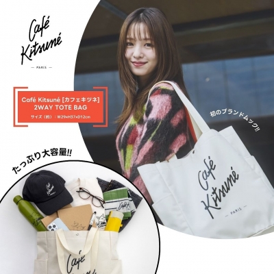 Cafe Kitsune SPECIAL BOOK 2WAY TOTE BAG : ブランド付録つき