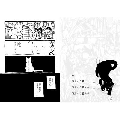 私の猫は超能力者 ji1 私の猫は超能力者 ji1 私の猫は超能力者 |