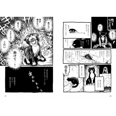 私という猫 (バーズコミックス スペシャル) | イシデ 電 |本