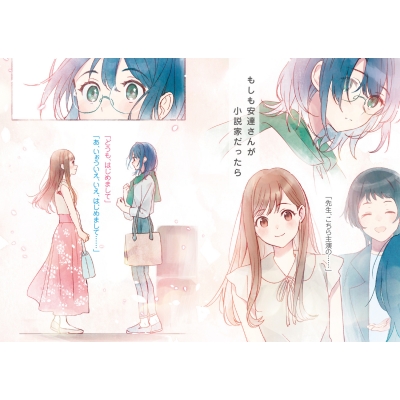安達としまむら 12 電撃文庫 : 入間人間 | HMV&BOOKS online