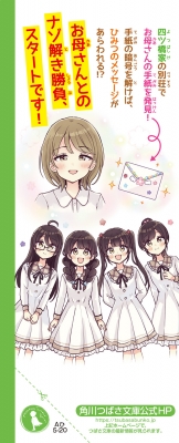 四つ子ぐらし1〜18巻（19冊）ひのひまり　角川つばさ文庫 四つ子ぐらし 19/ひのひまり/佐倉おりこ : bookfanプレミアム