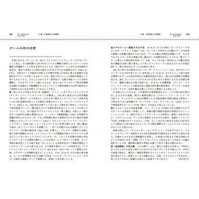 西洋中世文化事典 : 西洋中世学会 | HMV&BOOKS online