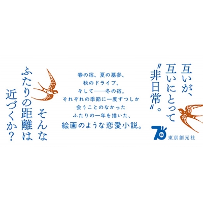 ふたりだけの窓('66英) ふたりの窓の外 : 深沢仁 | HMV&BOOKS online - 9784488029166