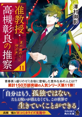 一時間の授業をどう創るか 子どもの追求に沿って/明治図書出版