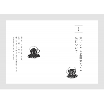 心に気持ちのよい風を通す 自分の価値観をあたらしくしていく