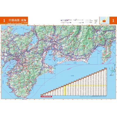 マックスマップル 中部 東海・北陸道路地図 : 昭文社地図編集部