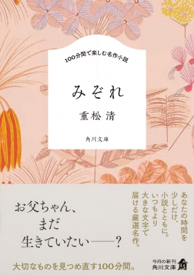 重松清　文庫本　42冊セット 疾走 上下巻 重松清 角川文庫 全巻 セット 全巻、表紙アルコール