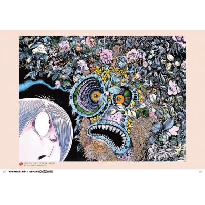 セル画 第3期 ゲゲゲの鬼太郎 妖怪大戦争 水木しげる ゲゲゲの鬼太郎