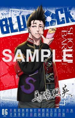 ブルーロック 32 公式サイン入り2025年カレンダー付き特装版 講談社
