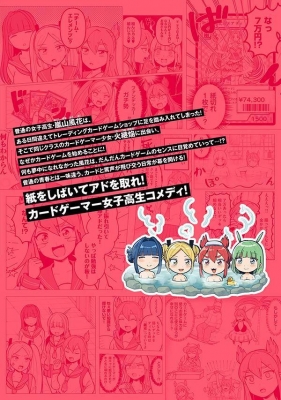 かみあそび!-カードゲーマー少女の日常-1 モーニングKC : 森も