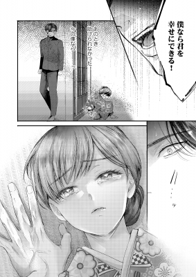 孕むまで乱れいけ　〜身代わり花嫁と軍服の猛愛　　当選品　イラスト色紙 孕むまで乱れいけ～身代わり花嫁と軍服の猛愛 2☆特典付