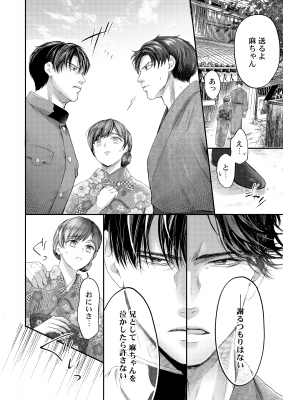 孕むまで乱れいけ　〜身代わり花嫁と軍服の猛愛　　当選品　イラスト色紙 孕むまで乱れいけ～身代わり花嫁と軍服の猛愛 3☆特典付