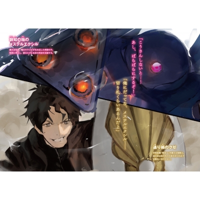 小説「異修羅」(電撃の新文芸) 全10冊セット 異修羅 10 殉教徒孤行 電撃の新文芸 : 珪素 | HMV&BOOKS online