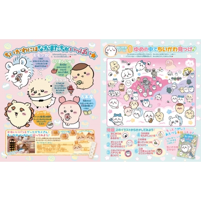 【中古】 キャラさがし/ＫＡＤＯＫＡＷＡ/キャラぱふぇ編集部 中古】 キャラさがし/KADOKAWA/キャラぱふぇ編集部の