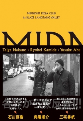 Midnight Pizza Club 1st BLAZE Langtang Valley : 仲野太賀
