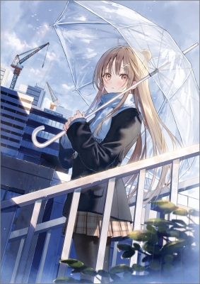 お隣の天使様にいつの間にか駄目人間にされていた件 11 ドラマCD+DL