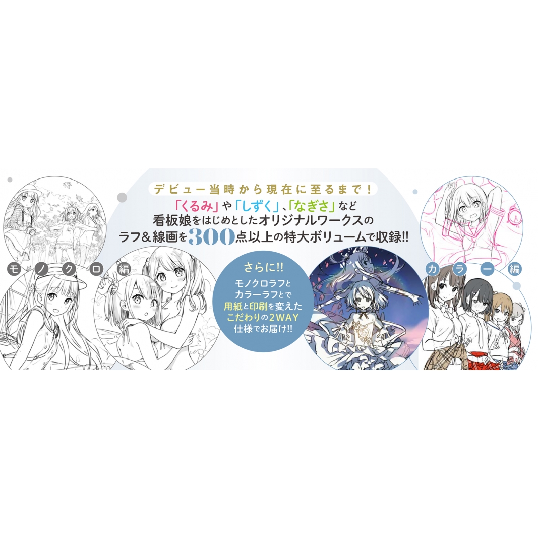 iMaGiNe-イマジン- カントク 20th Anniversary Rough & LineArt : カントク | HMV&BOOKS  online - 9784802134934