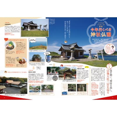 九州ウォーカー2019年12月号 楽天ブックス: 九州LOVEWalker2025春 ウォーカームック