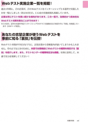 GA3170これが本当のWebテストだ!(1) 2027年度版他SPI関連本９冊 GA3170これが本当のWebテストだ!(1) 2027年度版他SPI関連本9冊