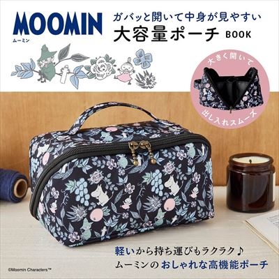MOOMIN ガバッと開いて中身が見やすい大容量ポーチ BOOK