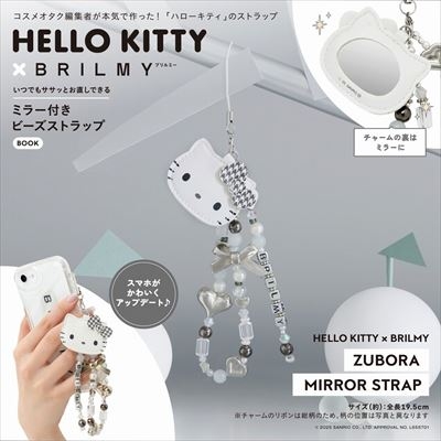 Hello Kitty × Brilmy いつでもササッとお直しできる ミラー付き