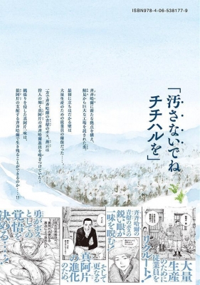 満州アヘンスクワッド 19 ヤングマガジンKC : 鹿子 | HMV&BOOKS 満州アヘンスクワッド 19 ヤングマガジンKC : 鹿子 | HMV&BOOKS