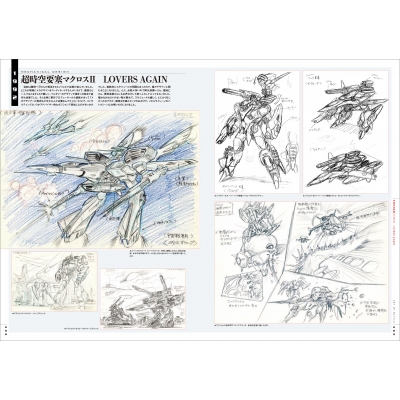 ART OF BATTLE 大畑晃一ロボットクロニクル - 株式会社玄光社