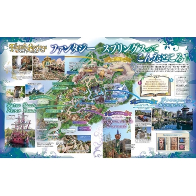 I Love 東京ディズニーリゾート 2025 My Tokyo Disney Resort