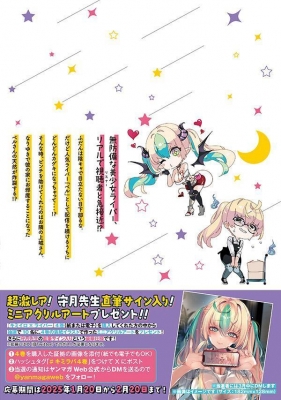 キミイロ×ライバー -今夜もベルに教えてください-4 ヤングマガジンKC