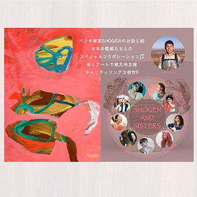 サーモンピンク / アヤハワ (7インチシングルレコード) : SHOGEN