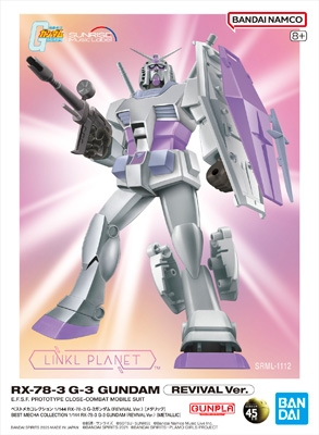 胸にいつもガンプラを 【ガンプラ付限定盤】(+ガンプラ) : LINKL