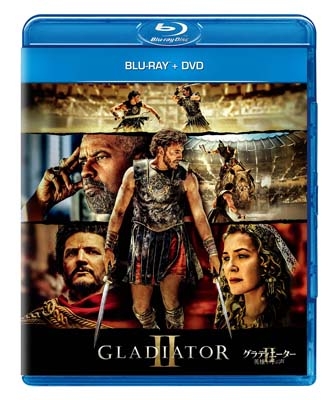 グラディエーターII 英雄を呼ぶ声 ブルーレイ+DVD(ボーナスブルーレイ