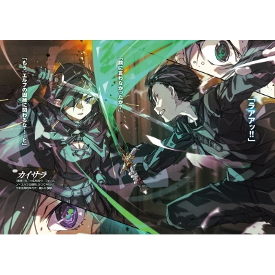ソードアート・オンライン プログレッシブ9」川原礫 [電撃文庫