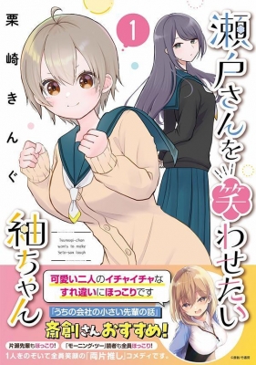 うちの会社の小さい先輩の話 1〜10巻 初版帯付き 全巻セット