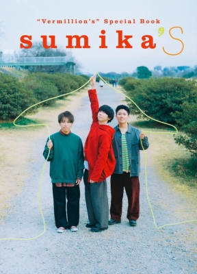 切り売り rock'on JAPAN '13/11/30日発行 セカオワ表紙｜雑誌