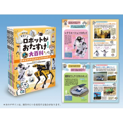 全初版】学習こども百科【1〜10巻】 （昭和レトロ)学習こども