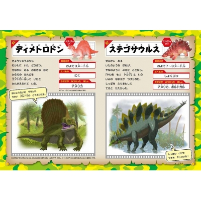 BIG恐竜フィギュア　12体コンプリートセット 大迫力コレクション! リアル恐竜フィギュア12体BOX : 講談社
