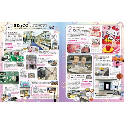 ソウル 2025～2026 地球の歩き方aruco : 地球の歩き方