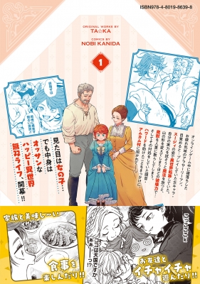 1巻】女キャラで異世界転移してチートっぽいけど雑魚キャラ