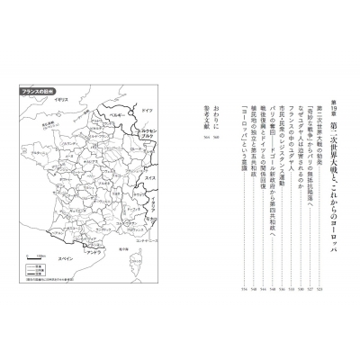 教養としての「フランス史」の読み方 Php文庫 : 福井憲彦 教養としての「フランス史」の読み方 Php文庫 : 福井憲彦