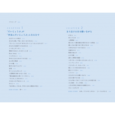 死にたいんじゃなくて、こんなふうに生きたくないだけ : クォン