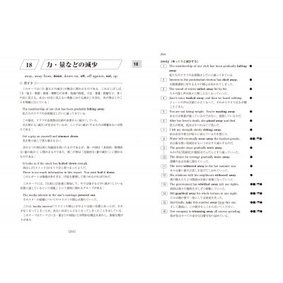 英語句動詞分類辞典 : クリストファー・バーナード | HMV&BOOKS