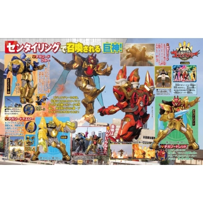 スーパーヒーロー超百科　テレビマガジンデラックス 決定版 スーパーヒーロー超百科 テレビマガジンデラックス8
