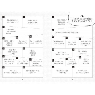 直筆サイン本　ボツ　少年ジャンプ　伝説の編集長の嫌われる仕事術　鳥嶋和彦 ボツ 『少年ジャンプ』伝説の編集長の